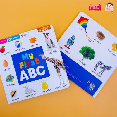 My First ABC (Board Book)